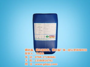 訂購五金磷化劑 五金磷化劑廠商 五金磷化劑批發選欣公美