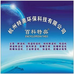 杭州機(jī)柜黃頁(yè) 公司名錄 杭州機(jī)柜供應(yīng)商 制造商 生產(chǎn)廠家 八方資源網(wǎng)
