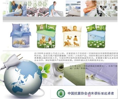 多喜愛(ài)床品成就健康睡眠 - 家紡資訊 - 中華家紡網(wǎng)
