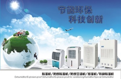南昌工業(yè)除濕機(jī)十佳品牌_行業(yè)應(yīng)用_環(huán)保水處理_空氣處理_產(chǎn)品庫(kù)_中國(guó)儀表網(wǎng)