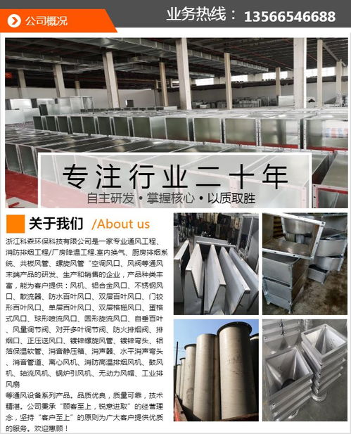 科森環?？萍?專業噴涂粉塵處理，打造清潔生產環境