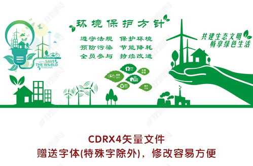 綠色環?？萍计髽I文化墻與公司形象墻設計效果圖解析