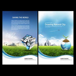 商務藍色環(huán)保科技PSD海報模板 金融與環(huán)保的完美融合